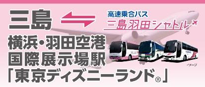 伊豆箱根鉄道のおすすめ