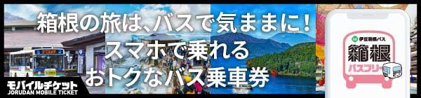 jorudan_01