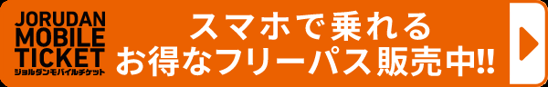 jorudan_03
