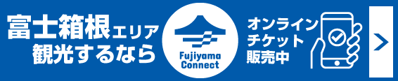 富士急バナー