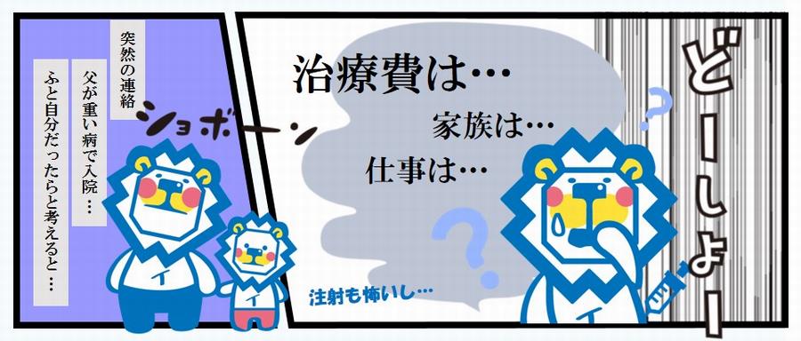 ライネコ心配