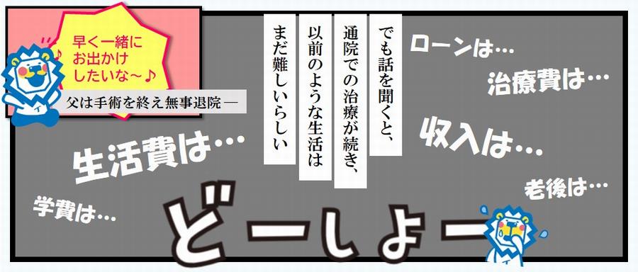 ライネコ心配➁