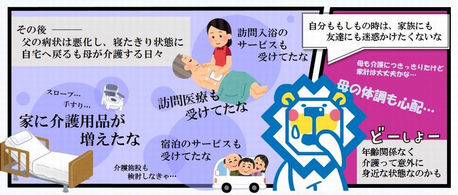 介護