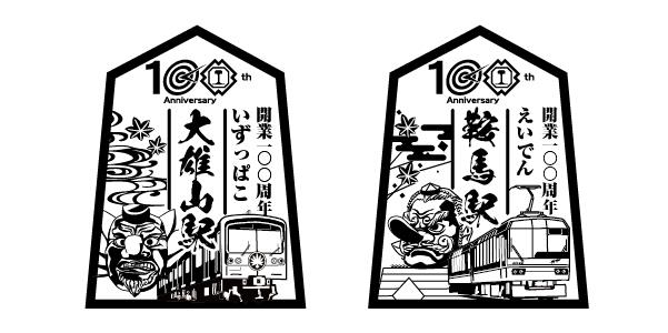 スタンプ