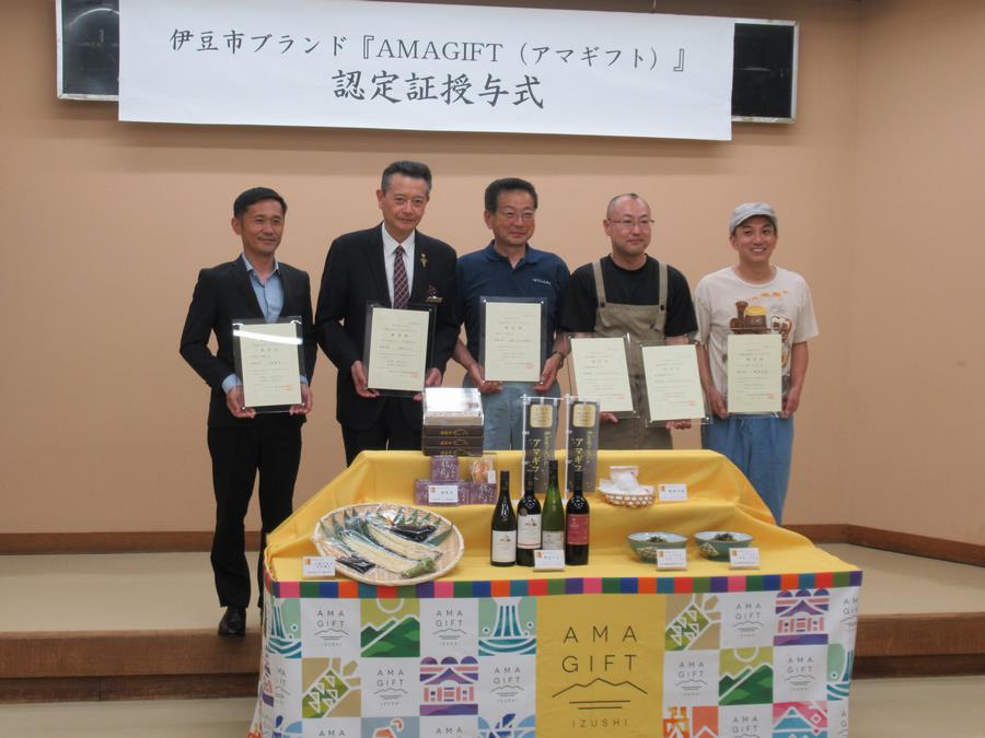 AMAGIFT