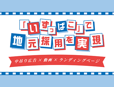 広告事務所のおすすめ