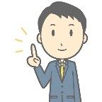 説明会では、下記のようなことをお伝えさせていただいております！