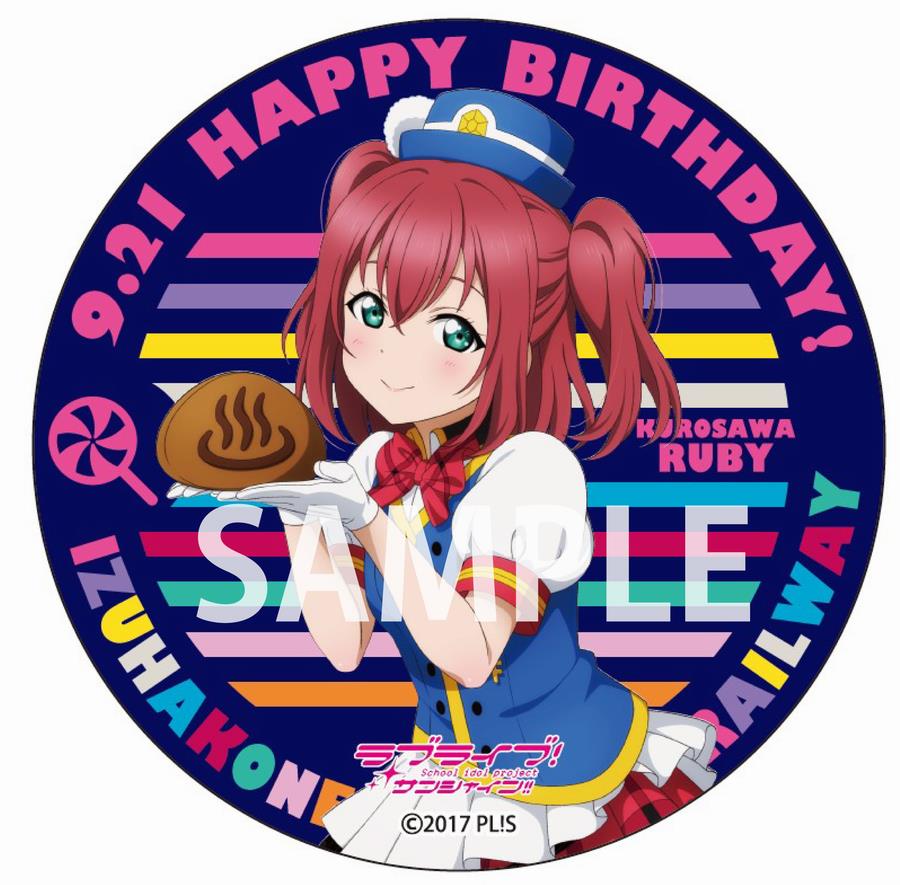 ルビィ