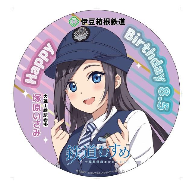 ヘッドマーク