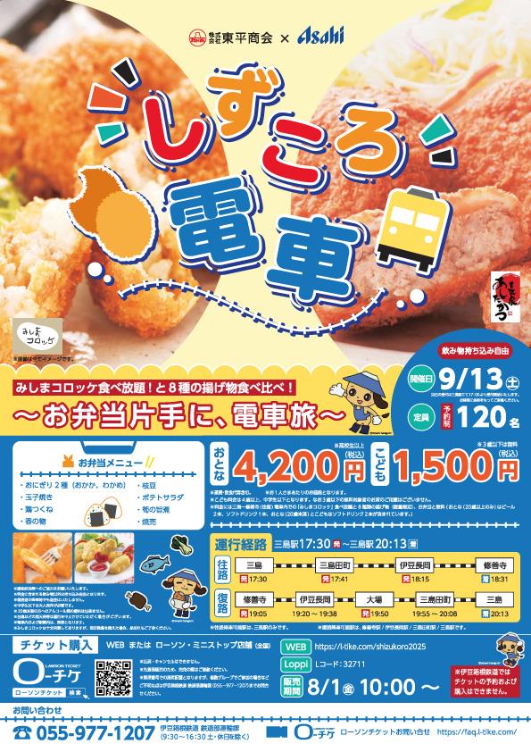 しずころ