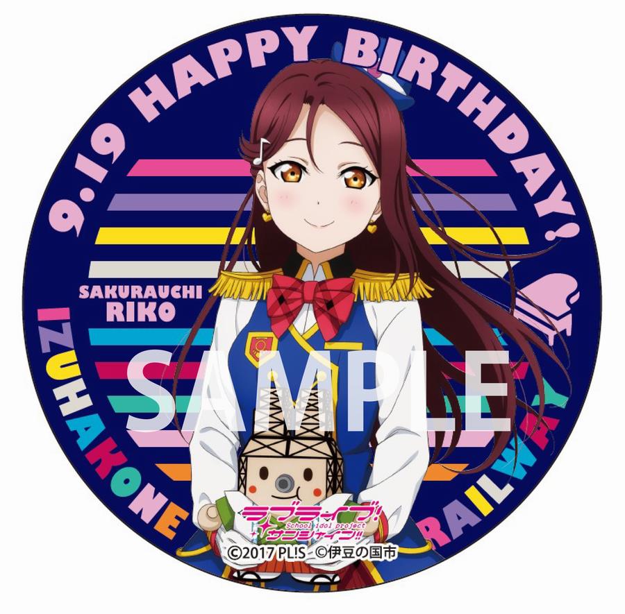 ラブライブ！サンシャイン！　伊豆箱根鉄道アクリルバッジセット 伊豆箱根鉄道、ラブライブ！津島善子と高海千歌のバッジ付き乗車