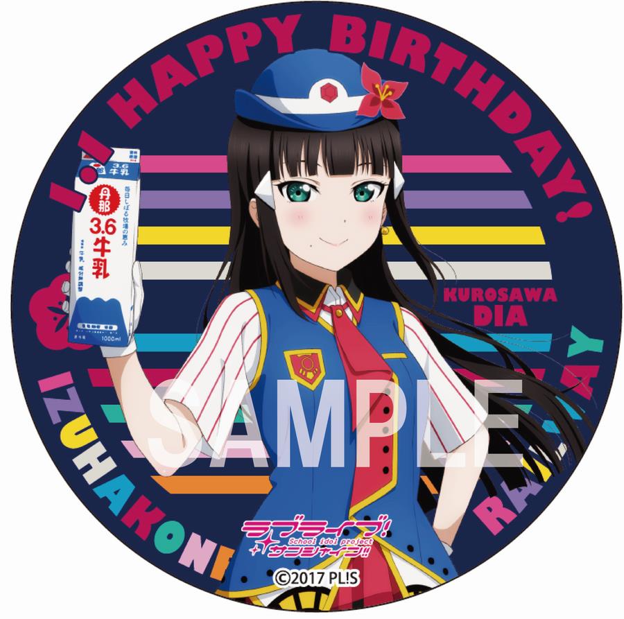 伊豆箱根鉄道/2022年ラブライブ! 誕生日版アクリルバッジ付き旅助け全9種 駿豆線1日乗り放題乗車券「Aqours旅助け」について ｜ 伊豆箱根鉄道