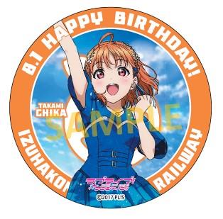 高海千歌