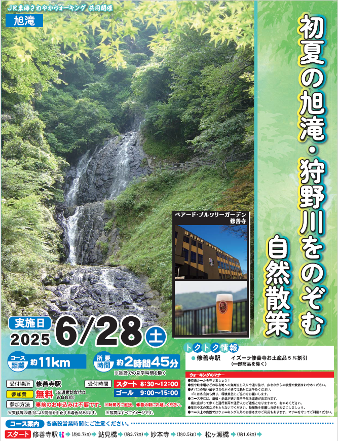 0628ウォーキング