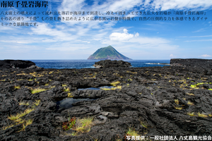 南原