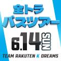 伊豆箱根鉄道のおすすめ
