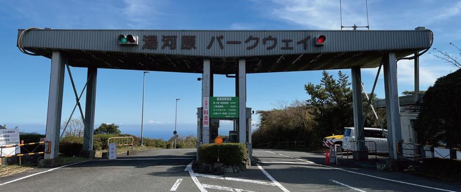 202504湯パーク