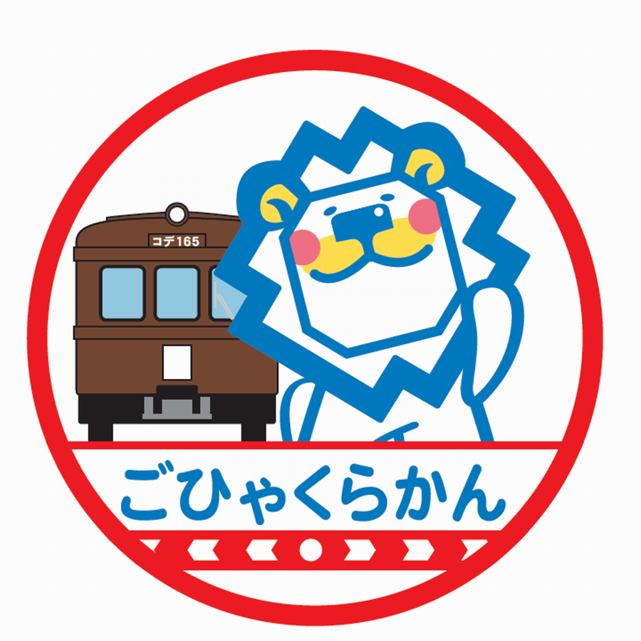 railway_Gohyakurakan.png