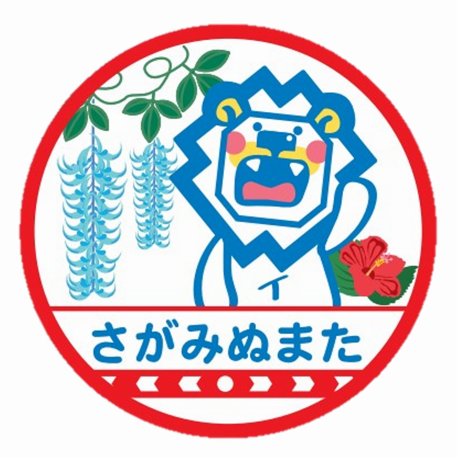 railway_stamp-Sagamiunmata.png