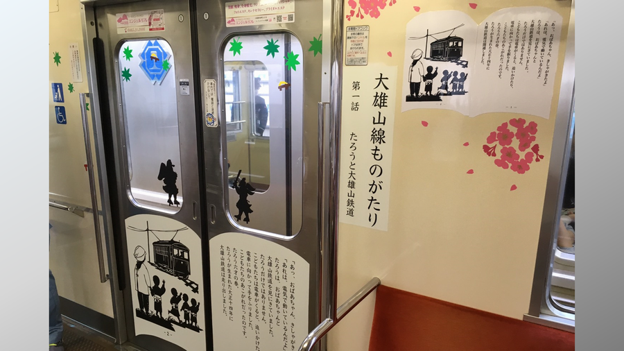 Daiyuzan_100th_kirie