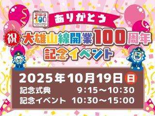 100th_festa
