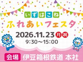 festa_20261123
