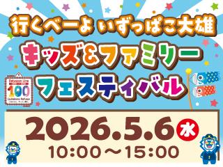 伊豆箱根鉄道のおすすめ