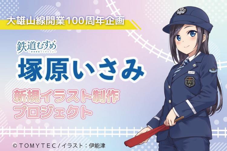 伊豆箱根鉄道のおすすめ