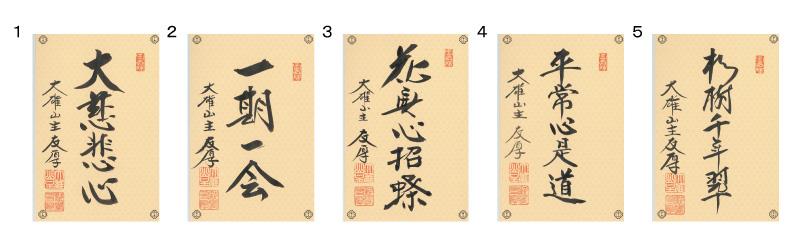 揮毫