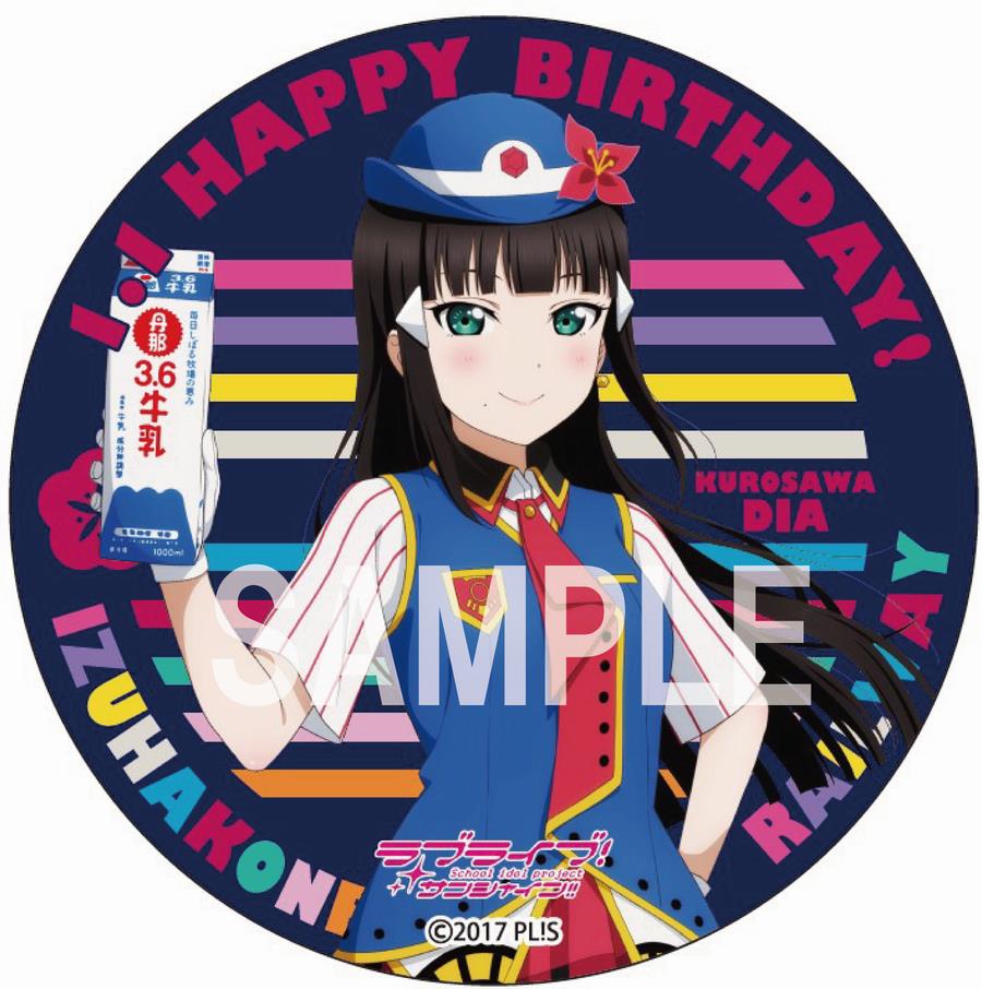 ラブライブ！サンシャイン!!」ラッピング電車「HAPPY PARTY TRAIN」の