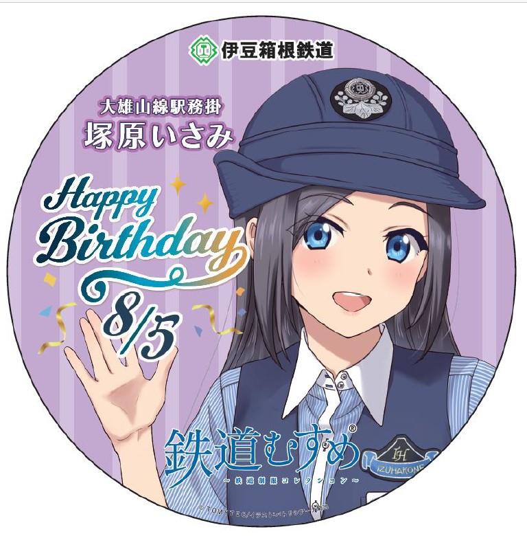 塚原いさみヘッドマーク