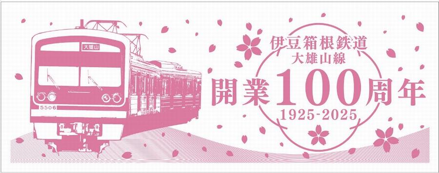 手ぬぐい