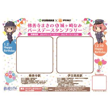 ラリーシート