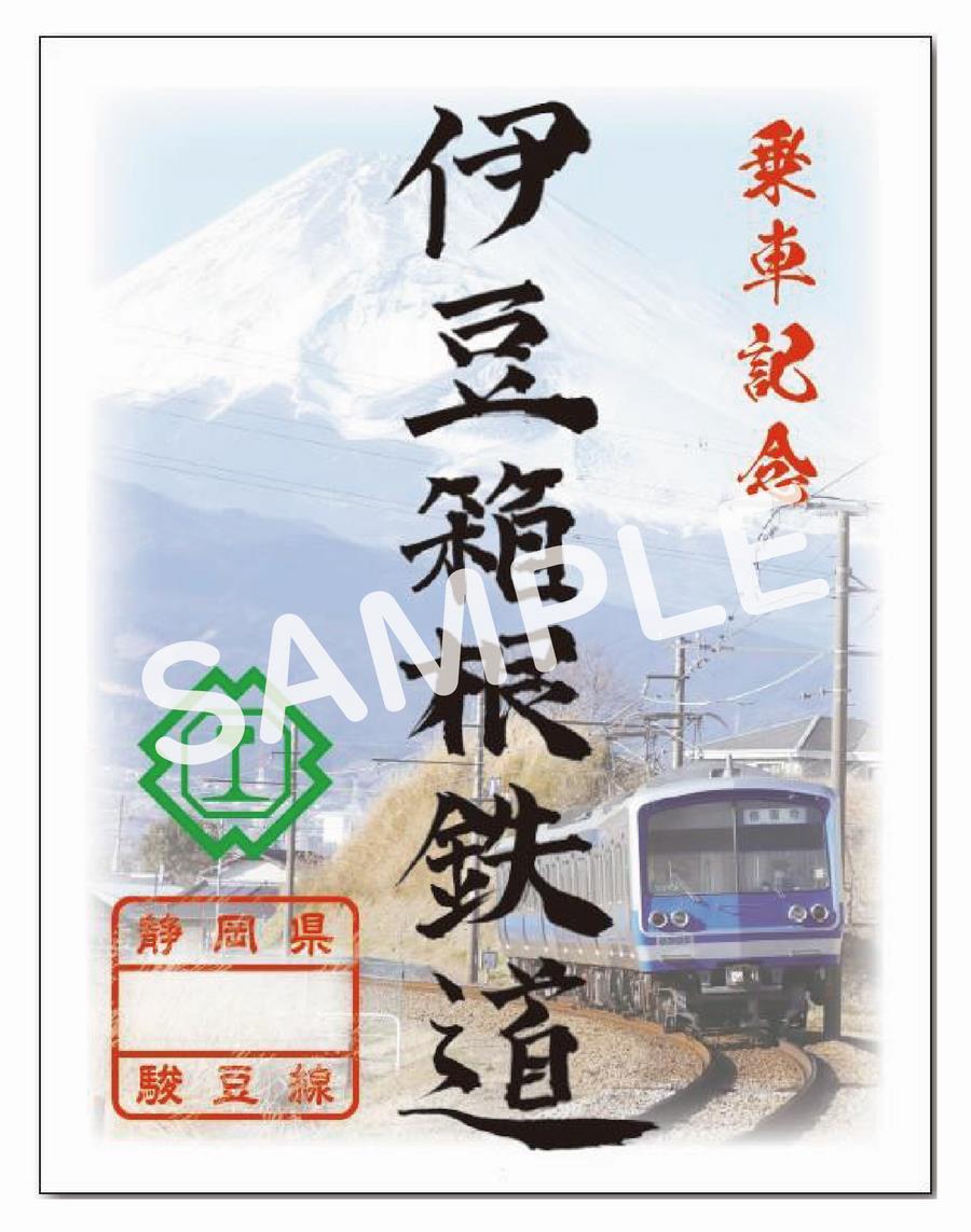 鉄印01
