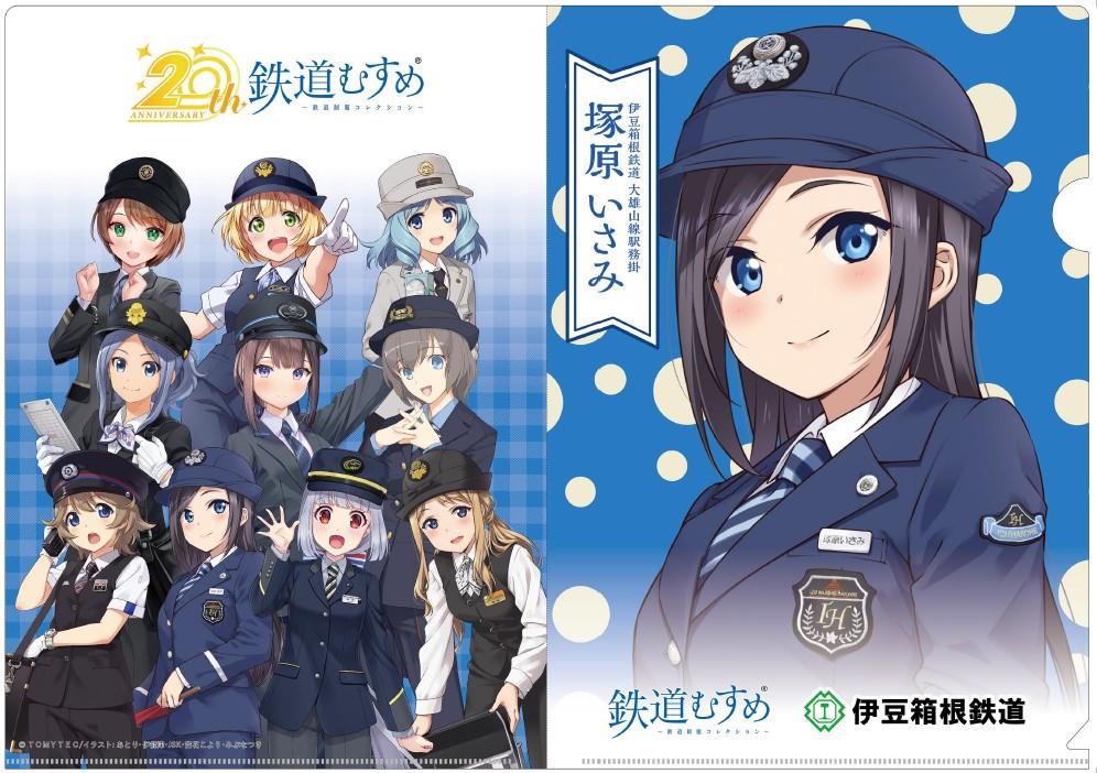 コラボクリアファイル