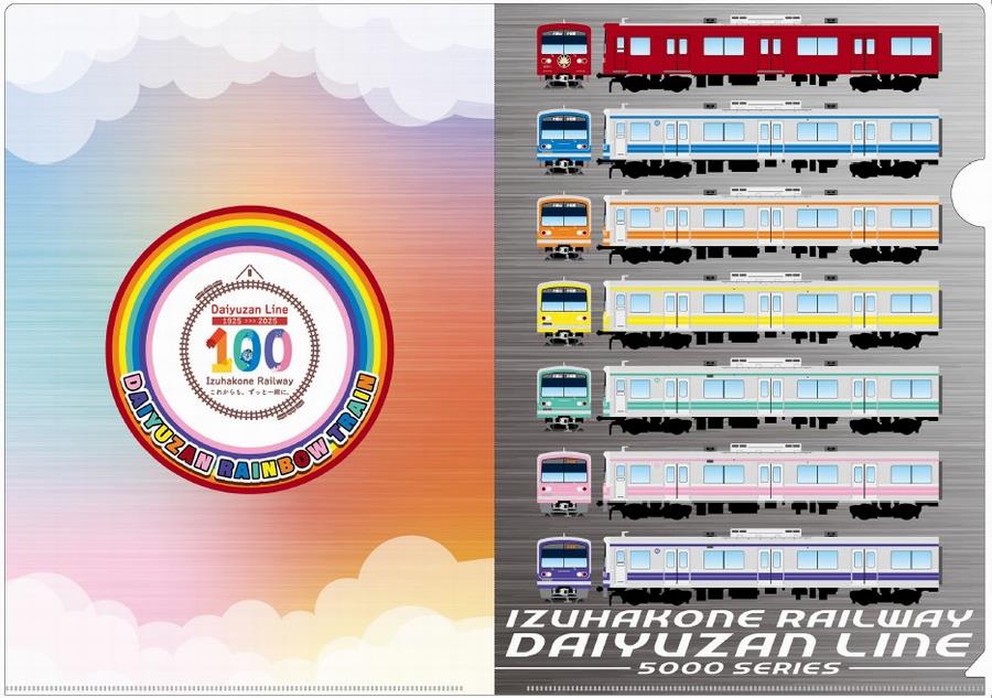 クリアファイル1