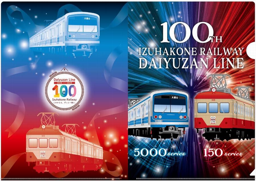 クリアファイル2