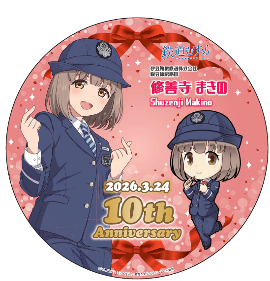 まきのヘッドマーク