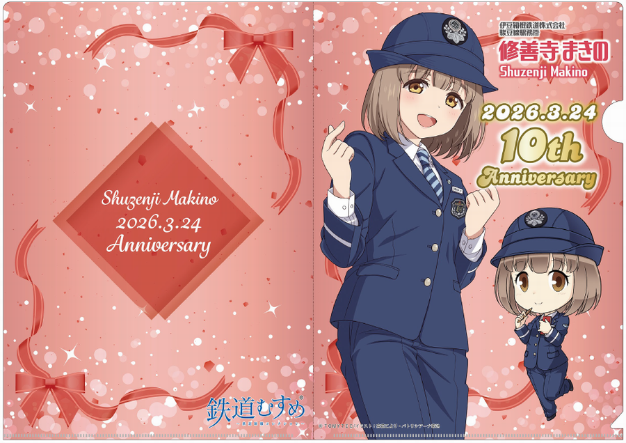 クリアファイル