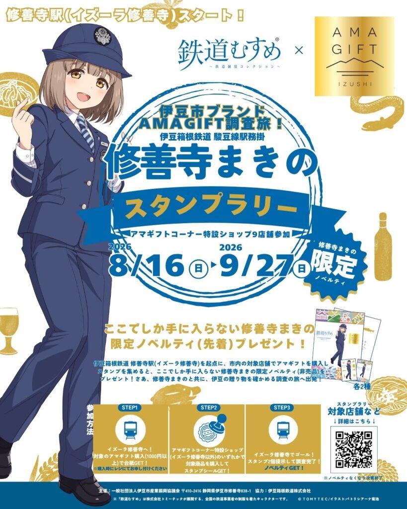 makino